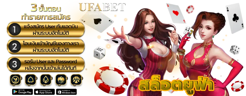 สล็อตยูฟ่า